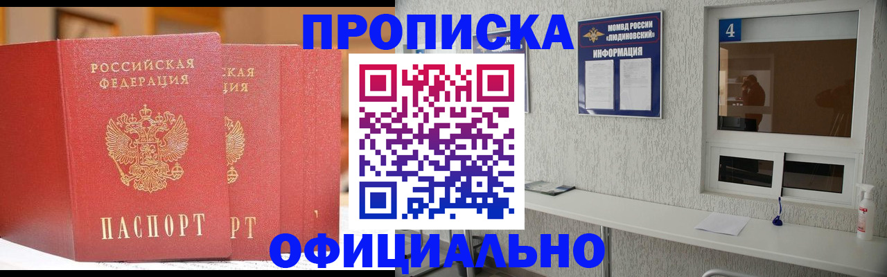 временная регистрация 2025 в Микуни