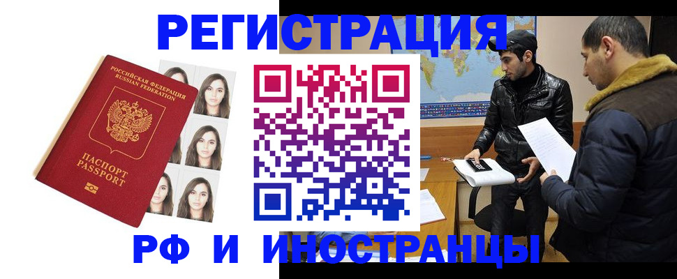 временная прописка в Микуни