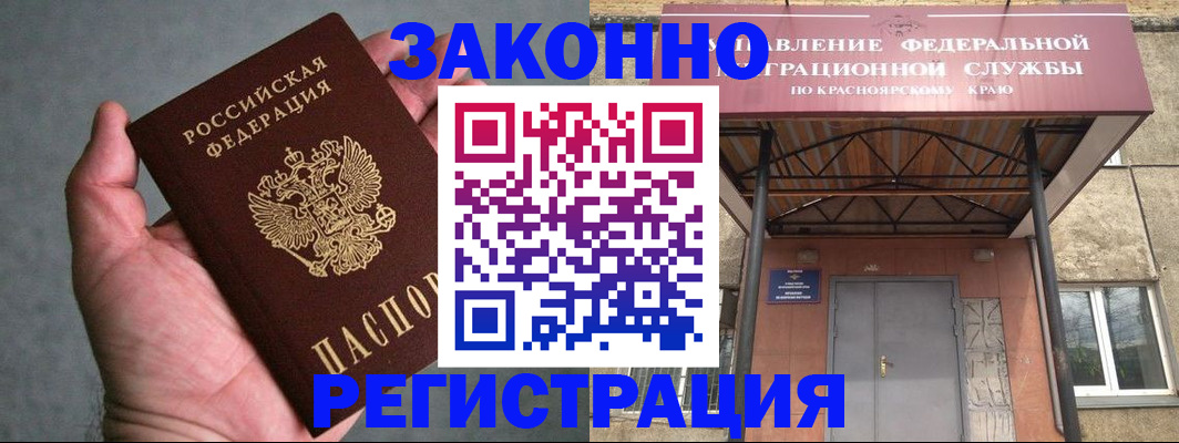 прописка ребенка в Микуни