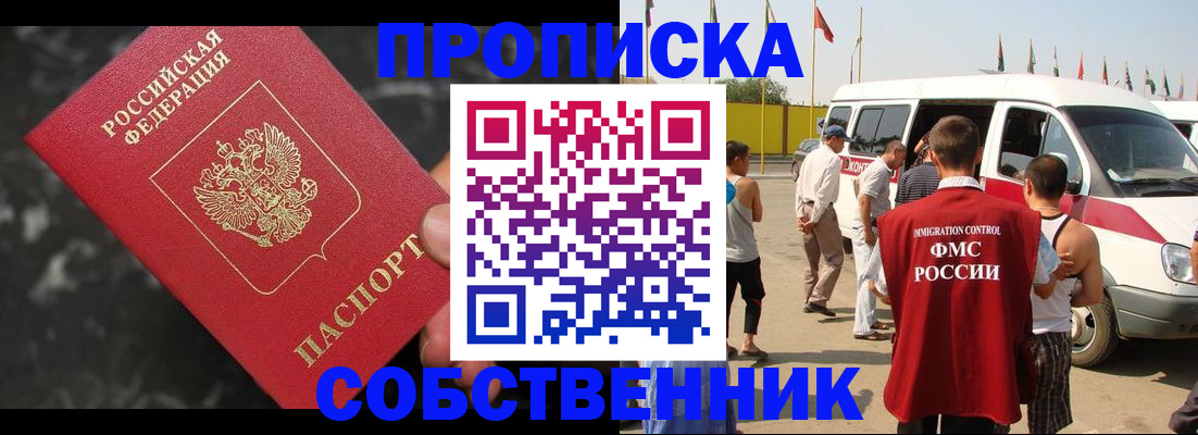 временная регистрация в Микуни